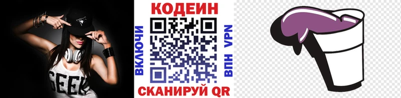 где можно купить   Собинка  Кодеин Purple Drank 