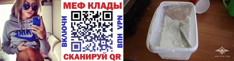 МЯУ-МЯУ 4 MMC  как найти закладки  дарк нет официальный сайт  Собинка 